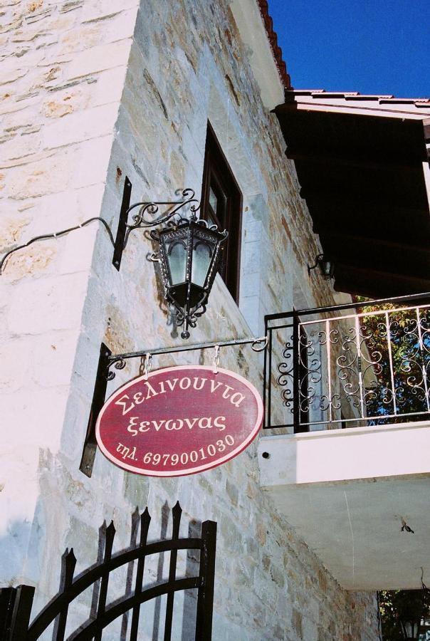 Ξενωνασ Σελινουντα Hotel Kosmás Exterior foto