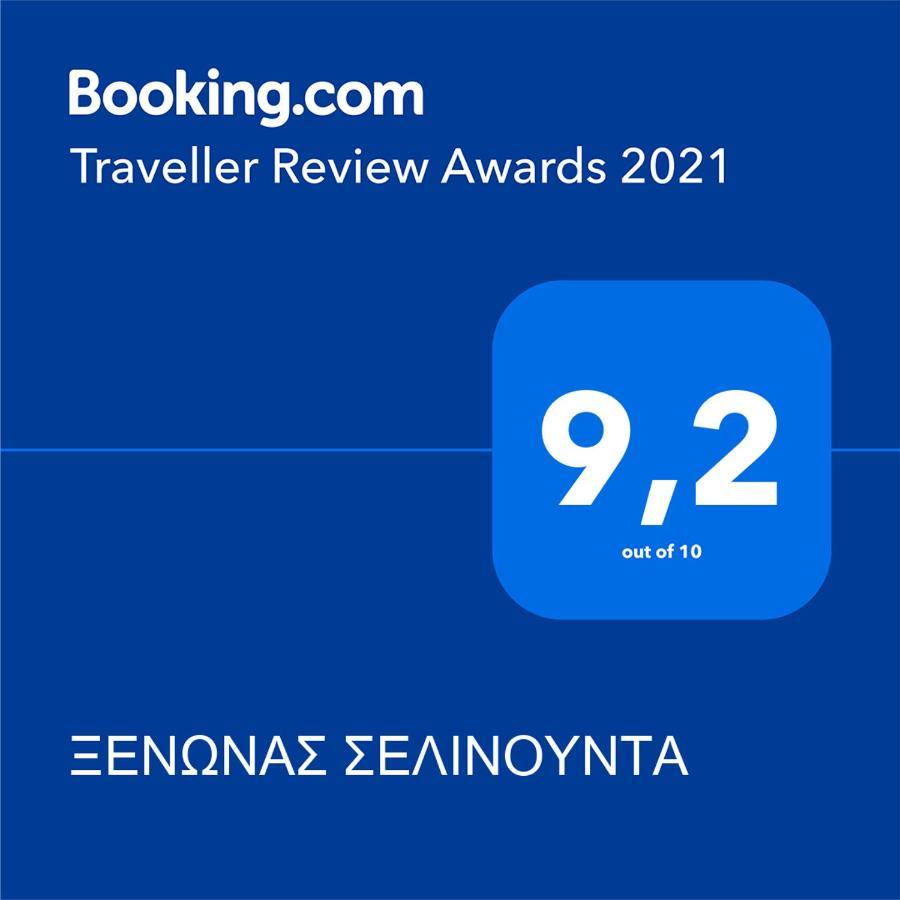 Ξενωνασ Σελινουντα Hotel Kosmás Exterior foto